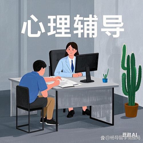 必看!武汉留学中介心理辅导哪家强?缓解焦虑有妙招