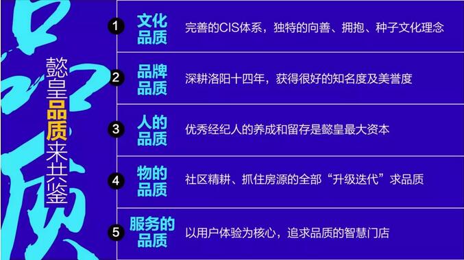 懿皇地产14周年庆典暨品质服务升级发布会盛大召开