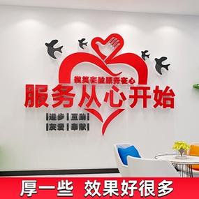 001人付款天猫爱心驿站服务志愿者文化墙贴纸社区便民中心宣传标语
