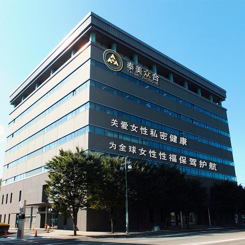 滕冬香,公司经营范围包括:化妆品批发;卫生用品和一次性
